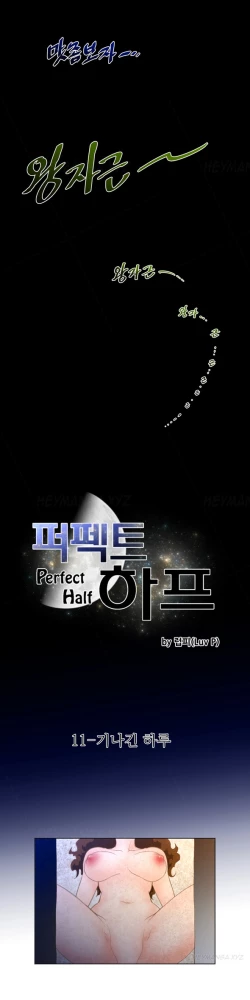 Page 301 of Perfect Half Ch.1-21