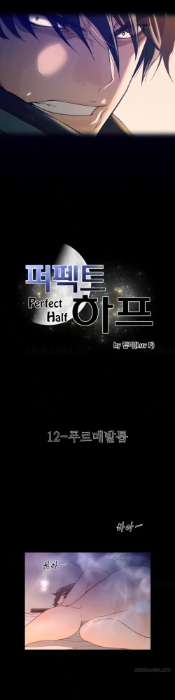 Page 330 of Perfect Half Ch.1-21