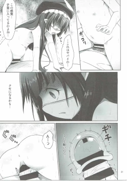 Page 20 of Honmono kurai mita koto arukara!!