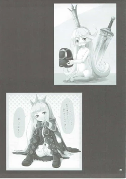 Page 24 of Honmono kurai mita koto arukara!!