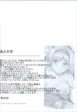 Page 24 of Miryou Kikuudan