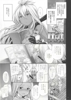 Page 4 of Zooey-chan to Nakayoku Shiyou