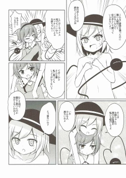 Page 5 of H Shitai Shitakunai?