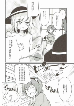 Page 9 of H Shitai Shitakunai?