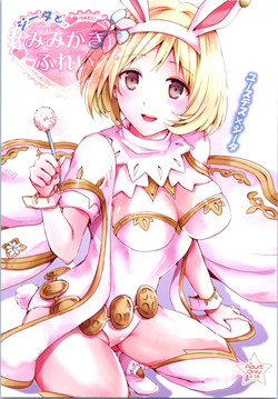 Download Djeeta to Mimikaki Play