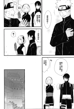 Page 23 of Tokimeki Endless