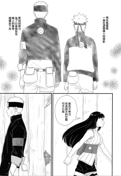 Page 8 of Tokimeki Endless