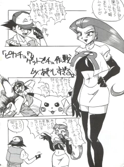 Page 59 of Hanjuuryoku XVI