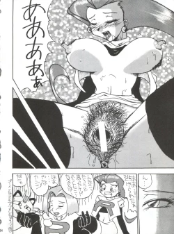 Page 63 of Hanjuuryoku XVI