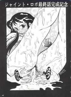 Page 64 of Hanjuuryoku XVI