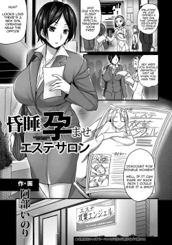 Page 1 of Konsui Haramase Esthe Salon
