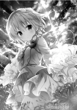 Page 15 of Satori No Ashiasobi