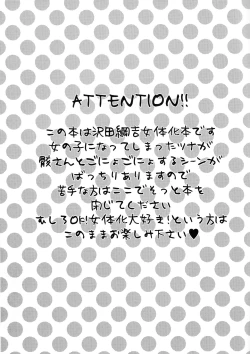 Page 2 of Sawada Tsunayoshi 14-sai, Totsuzen Onna ni Narimashita.