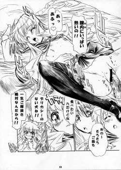 Page 12 of Kizoku Gokuraku