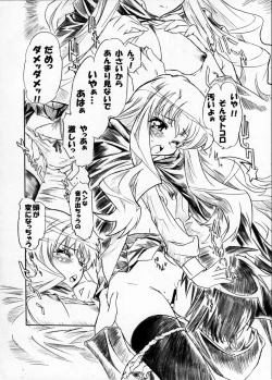 Page 7 of Kizoku Gokuraku