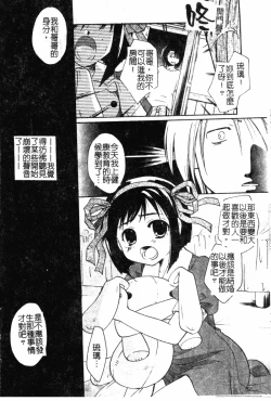 Page 10 of Kindan Kanin Vol. 19