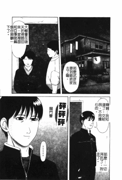 Page 123 of Kindan Kanin Vol. 19