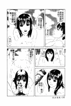 Page 128 of Kindan Kanin Vol. 19