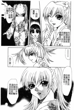 Page 157 of Kindan Kanin Vol. 19