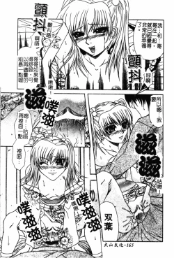 Page 163 of Kindan Kanin Vol. 19