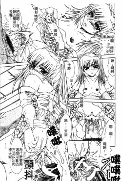 Page 169 of Kindan Kanin Vol. 19