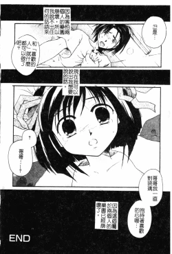 Page 18 of Kindan Kanin Vol. 19