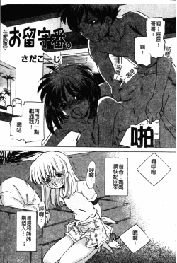 Page 19 of Kindan Kanin Vol. 19