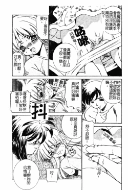 Page 21 of Kindan Kanin Vol. 19