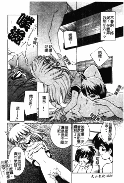 Page 26 of Kindan Kanin Vol. 19