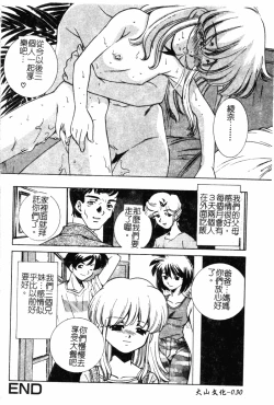 Page 32 of Kindan Kanin Vol. 19