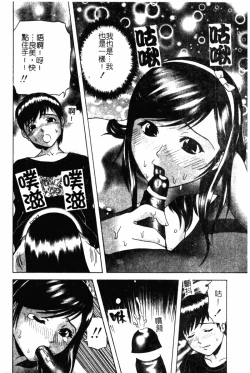 Page 40 of Kindan Kanin Vol. 19