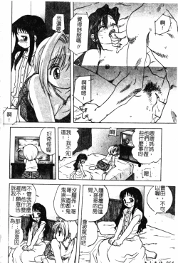 Page 66 of Kindan Kanin Vol. 19