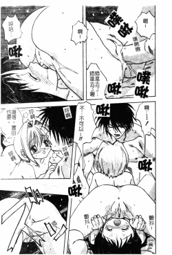 Page 77 of Kindan Kanin Vol. 19