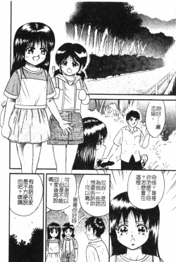 Page 82 of Kindan Kanin Vol. 19