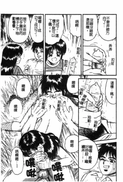 Page 87 of Kindan Kanin Vol. 19