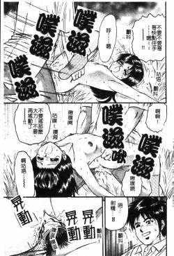 Page 91 of Kindan Kanin Vol. 19