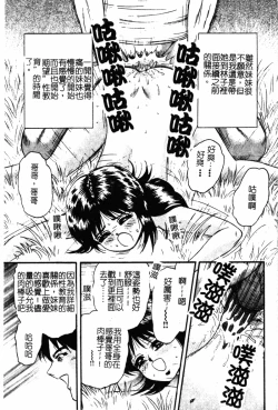 Page 93 of Kindan Kanin Vol. 19