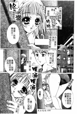 Page 97 of Kindan Kanin Vol. 19