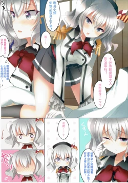 Page 7 of Teitoku Senyou Renshuukan