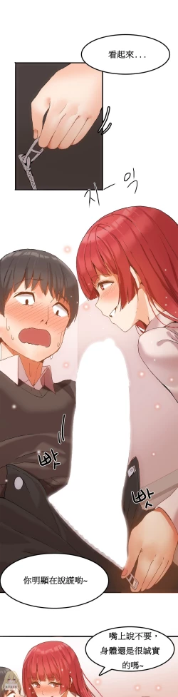 Page 60 of Hahri's Lumpy Boardhouse Ch. 1~8【委員長個人漢化】（持續更新）