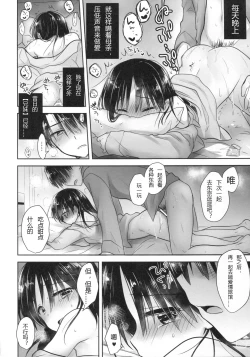 Page 11 of Odekake Sex