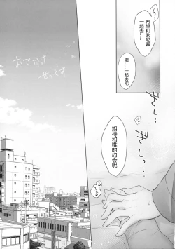 Page 12 of Odekake Sex