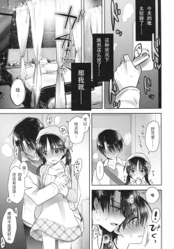Page 22 of Odekake Sex