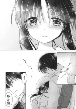 Page 47 of Odekake Sex