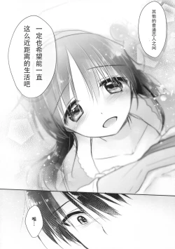 Page 49 of Odekake Sex