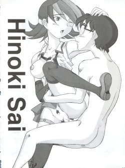 Page 37 of Hanjuuryoku XIX