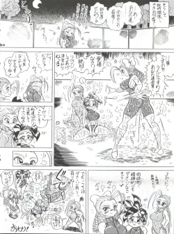 Page 53 of Hanjuuryoku XIX