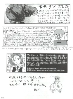 Page 72 of Hanjuuryoku XIX