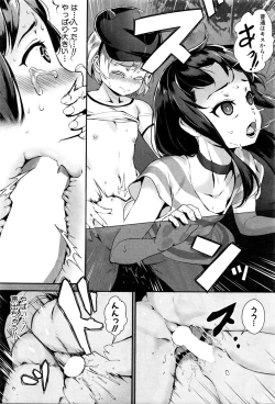 Page 49 of T.F.S. Training For Sex Ch. 1-3 + Chapter 4 Preview