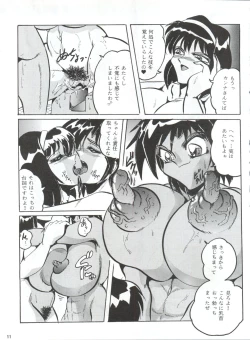 Page 10 of Hanjuuryoku XX